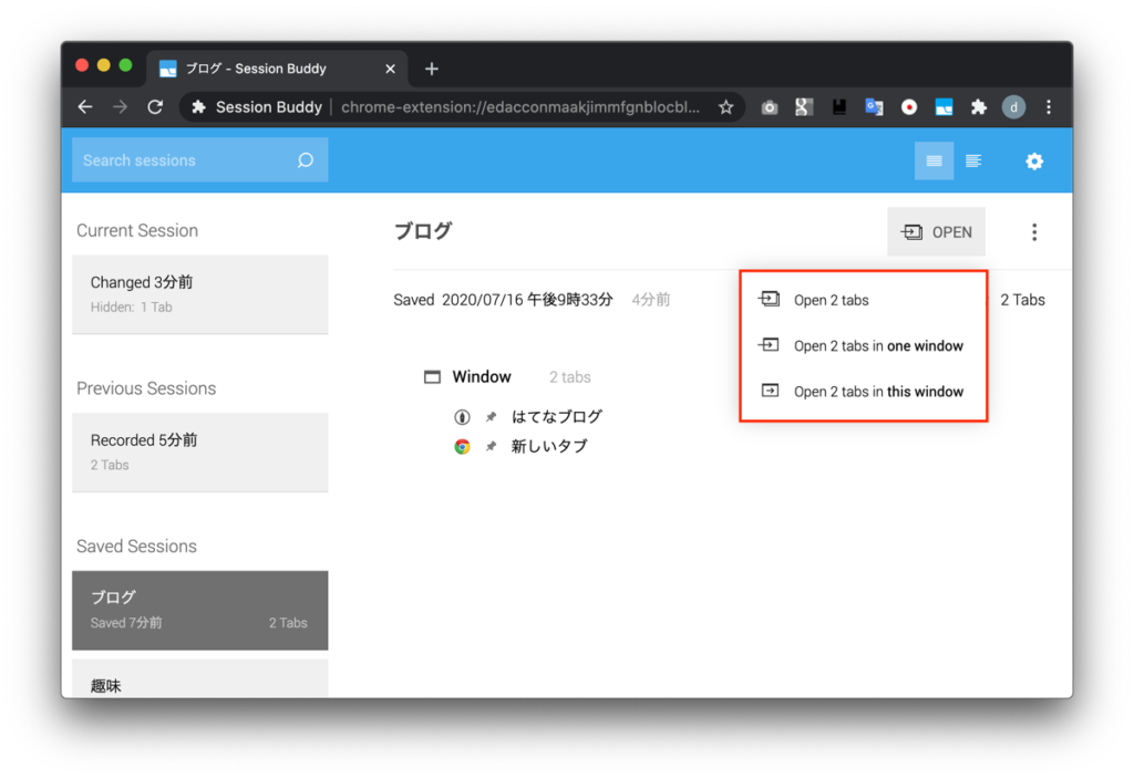 タブをグルーピングして保存 復元するchrome拡張 Session Buddy Midolog